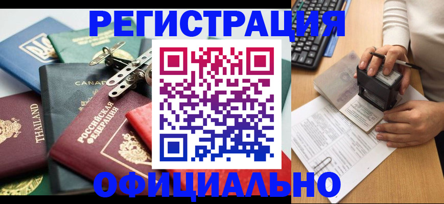прописка для кредита в Нытве