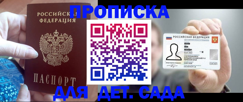 временная регистрация недорого в Нытве