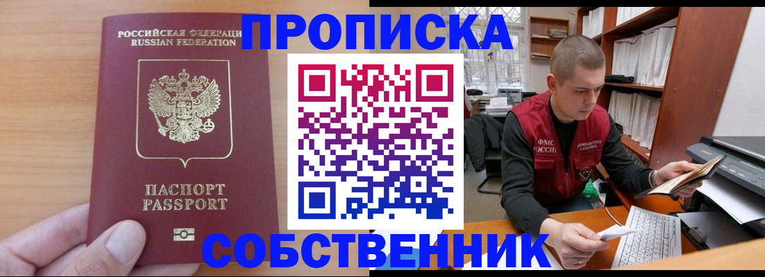временная регистрация для школы в Нытве