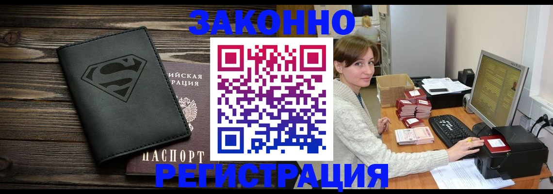 временная регистрация для всех в Нытве