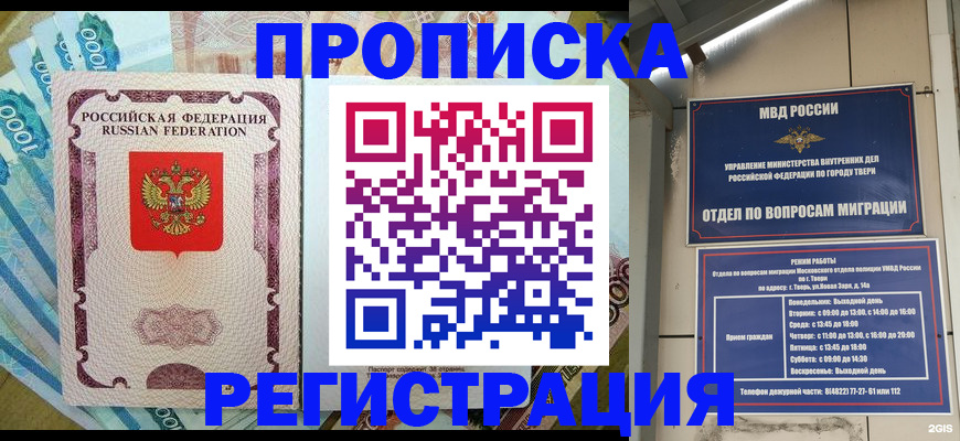 временная регистрация собственник в Нытве